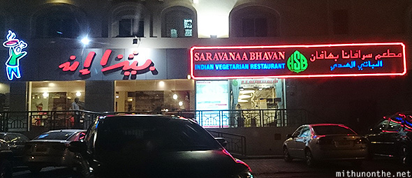 Saravanaa Bhavan Muscat Oman