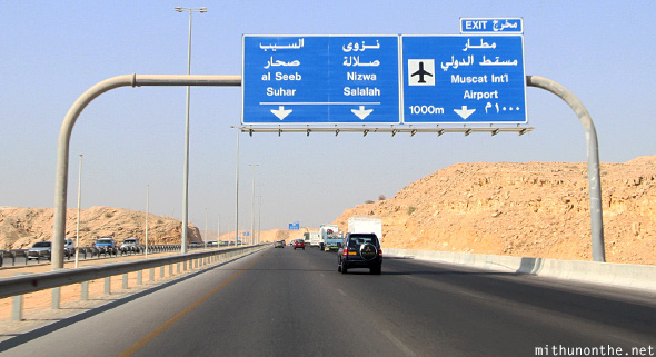 Highway to Nizwa Oman