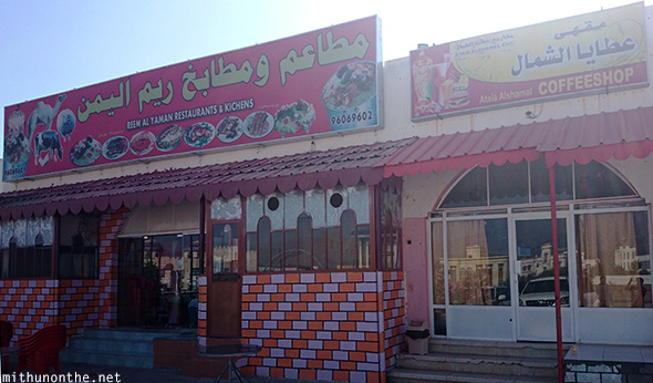Restaurant coffeeshop Bahla Oman