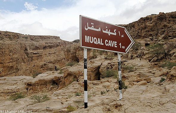 Muqal cave Wadi Bani Khalid Oman