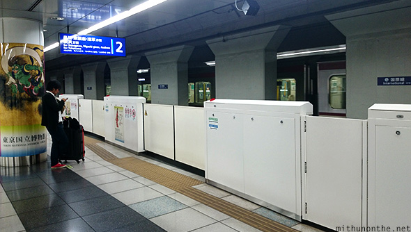Haneda airport train station