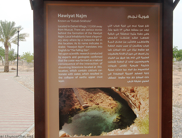 Hawiyat Najm crater park information Oman
