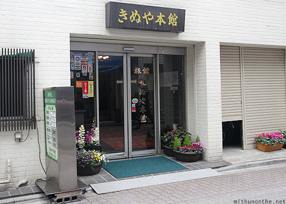 Kinuya Honkan hostel Ueno Tokyo