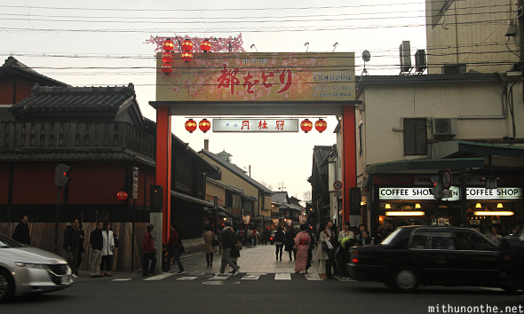 Gion entrance Kyoto Japan