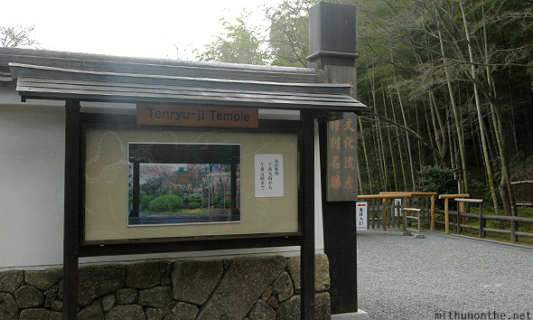 Tenryu ji temple gate Arashiyama