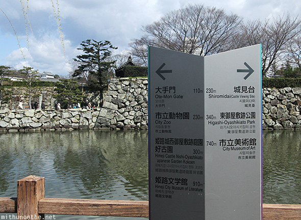 Himeji directions sign Japan