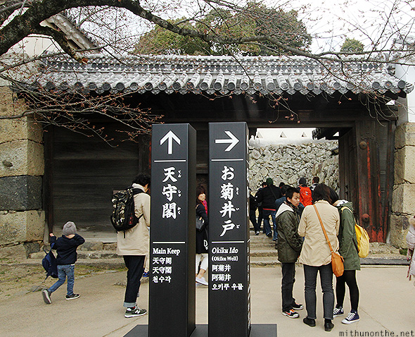 Main keep gate Himeji castle Japan