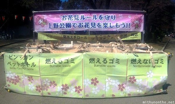Segregate waste bins Ueno park Japan