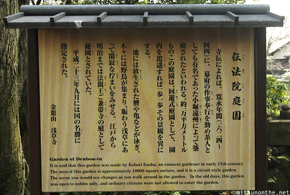 Denboin garden history Tokyo Japan