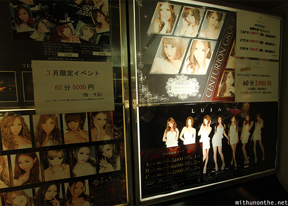 Hostess bar girls Tokyo Japan