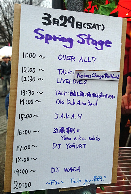 Spring stage lineup Yoyogi park Tokyo