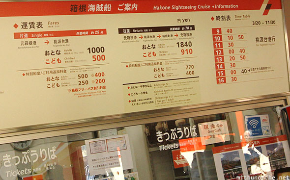 Hakone sightseeing cruise tickets Japan