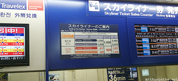 Keisei Skyliner airport express price