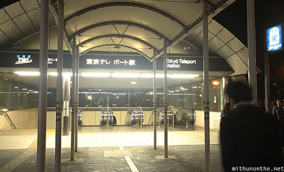 Tokyo teleport station Odaiba Japan
