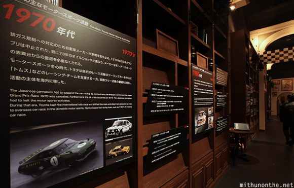 Toyota racing history museum Odaiba Japan