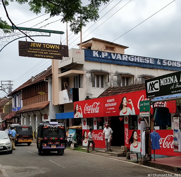 Jew town entrance Cochin Kerala