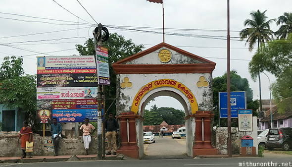 Pazhayannur bhagavathy temple Mattancherry