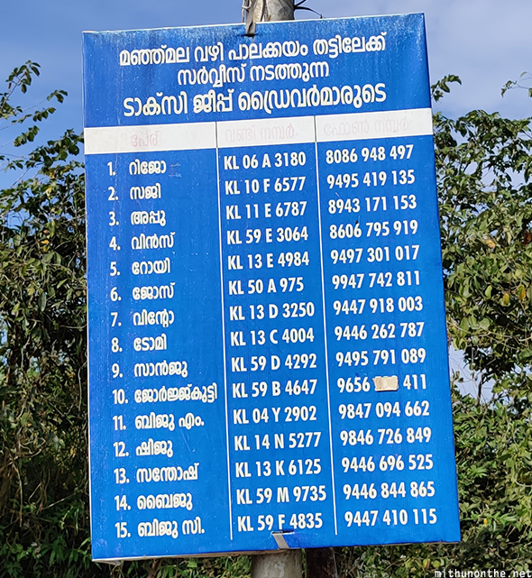 Palakkayam Thattu driver numbers